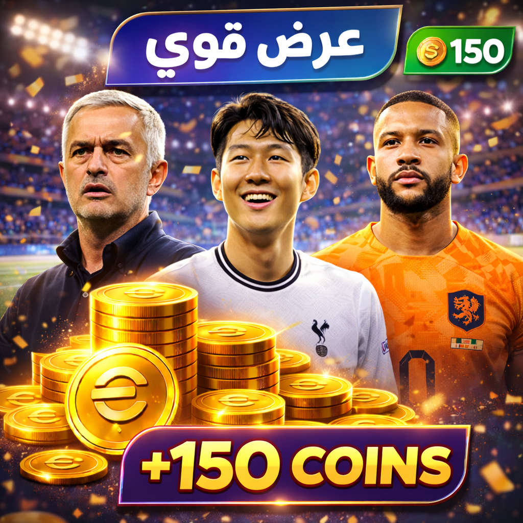 باكج مورينيو