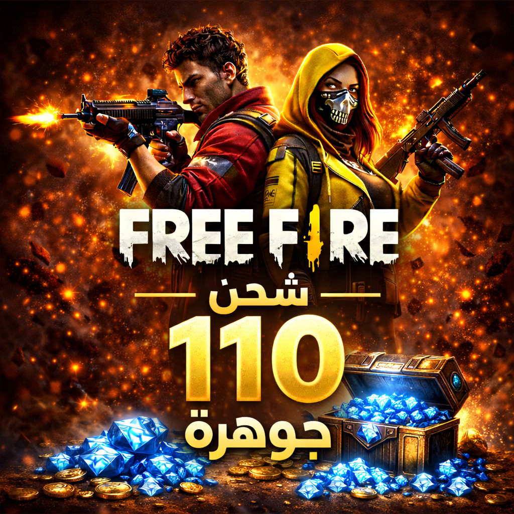 110 جوهرة