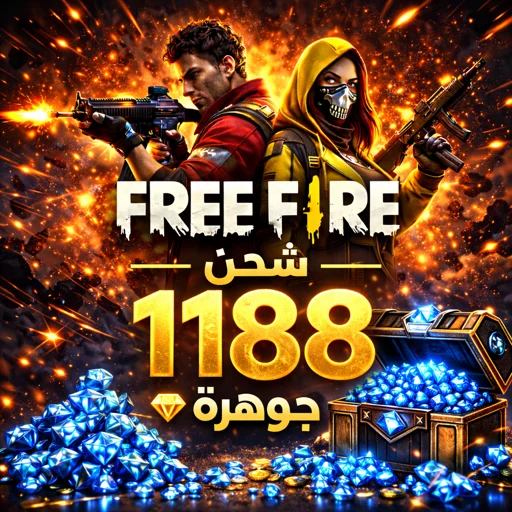1188 جوهرة