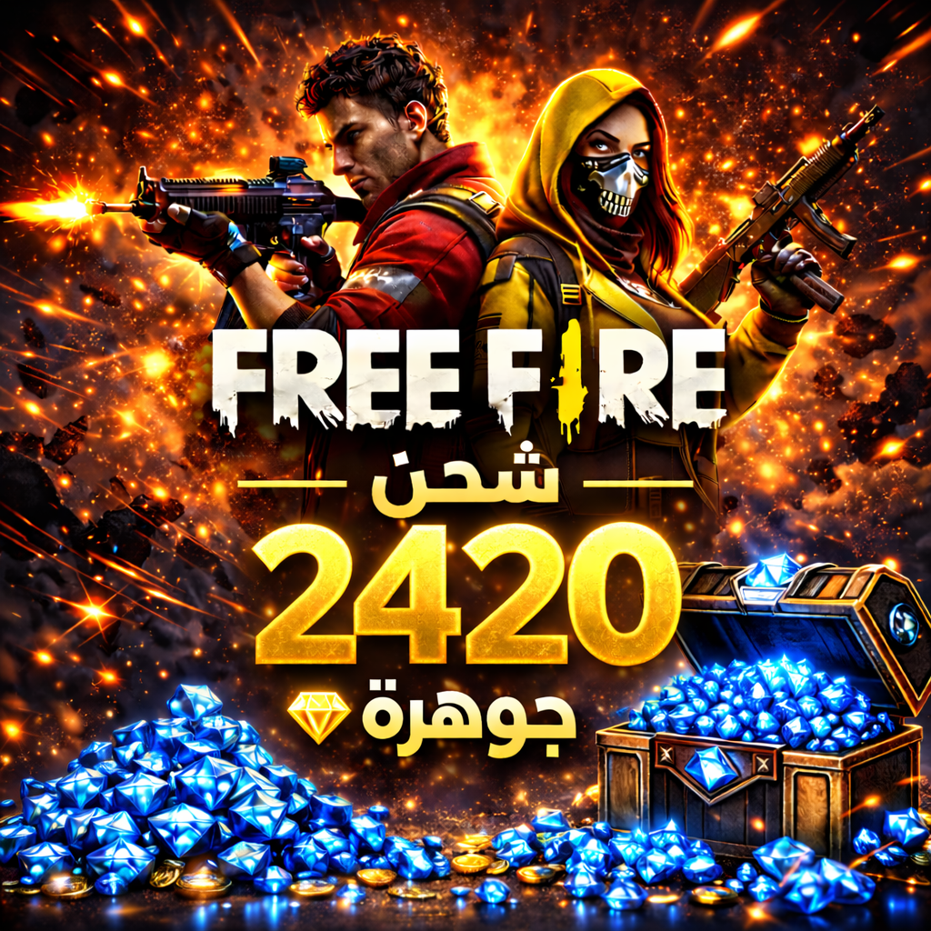 2420 جوهرة