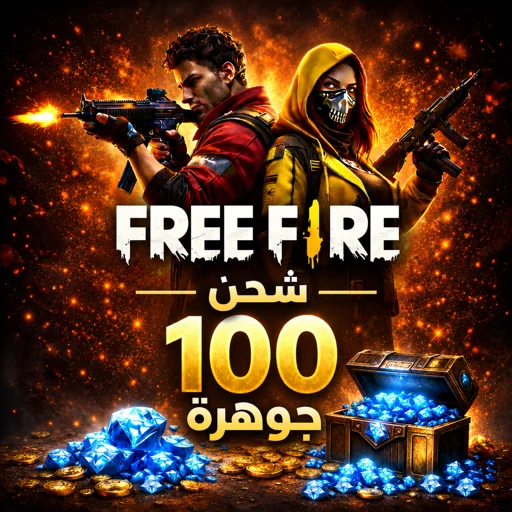 100 جوهرة