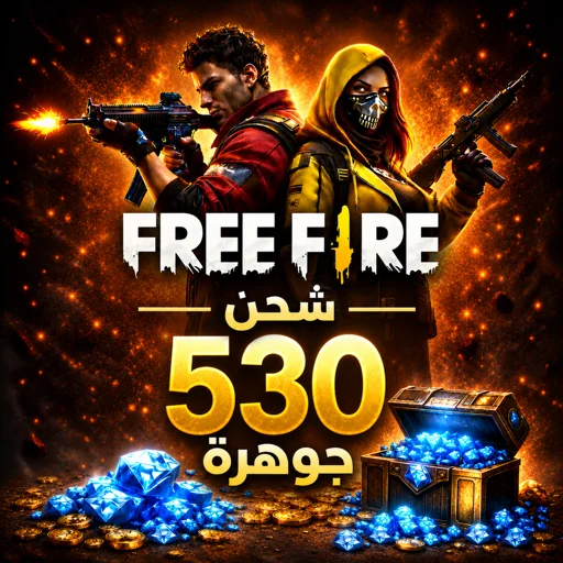 530 جوهرة