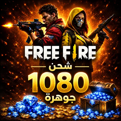 1080 جوهرة