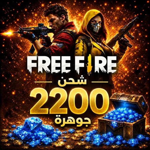 2200 جوهرة