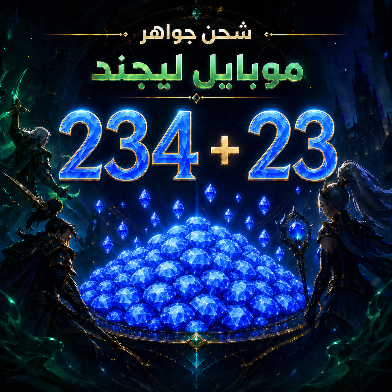 234 + 23 جوهرة (عالمي)