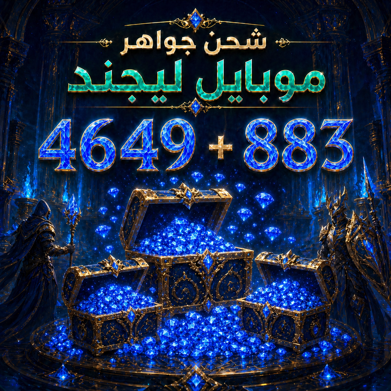 4649+ 883 جوهرة (عالمي)