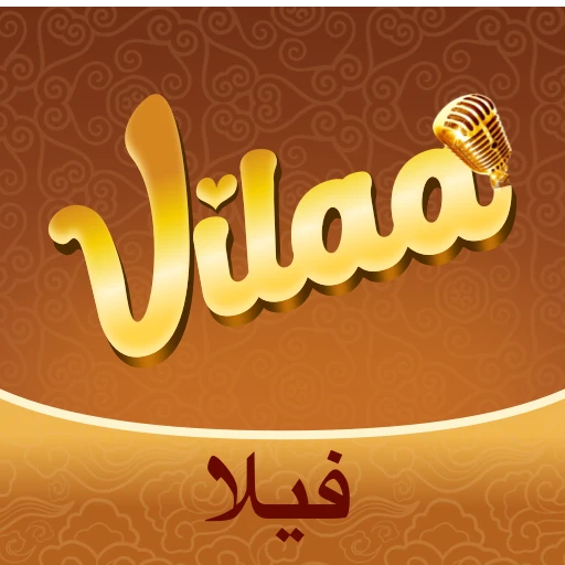 شحن Vilaa chat