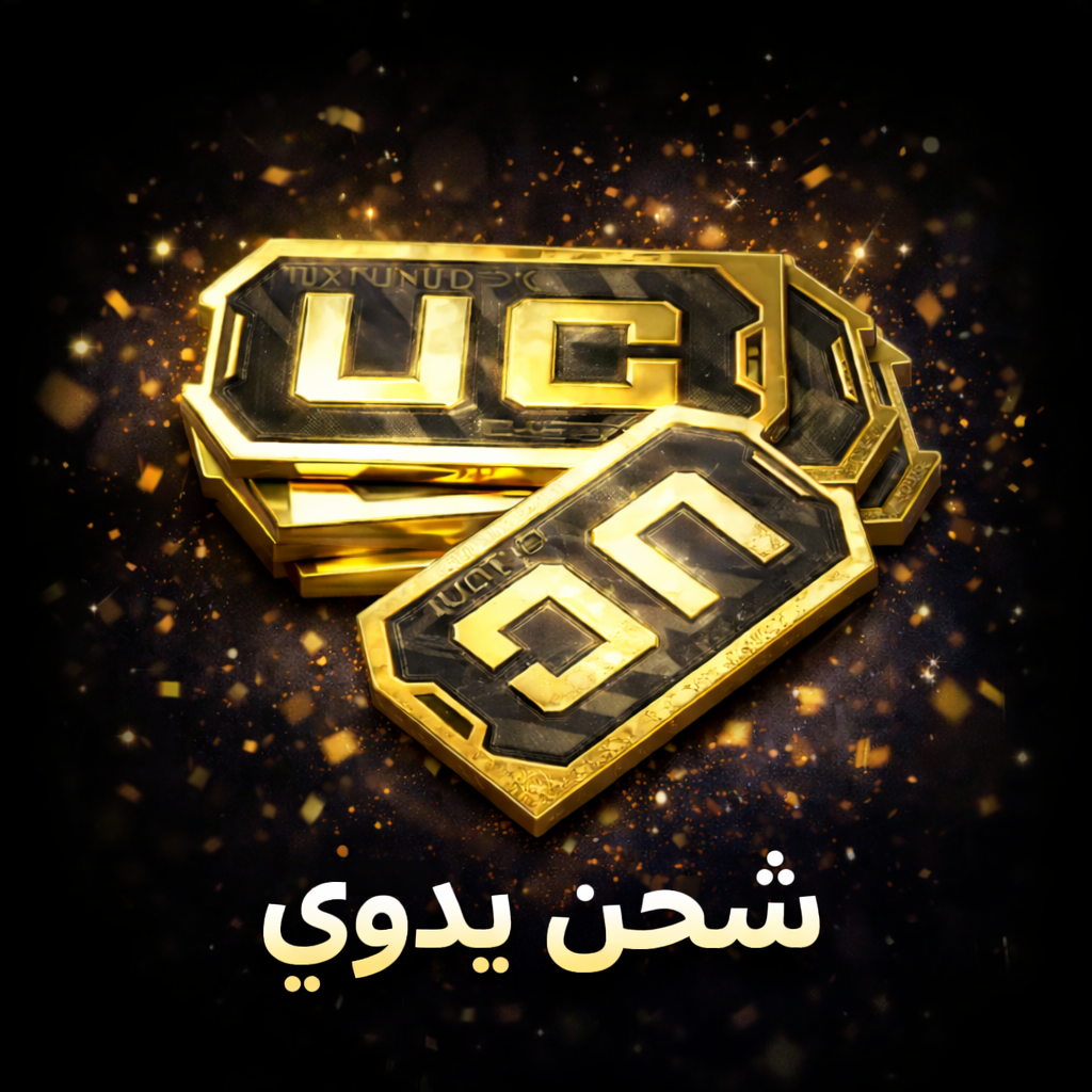 شحن يدوي